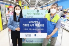 KDB생명, 굿윌 스토어 서울 도봉점에 1천만 원 상당 녹색제품 기부