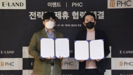 이랜드, 헬스케어기업 피에이치씨와 디지털헬스케어사업 손잡아