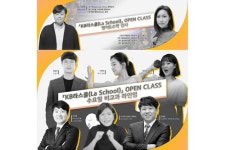 KB국민은행, 청소년 대상 KB라스쿨 여름방학 무료특강 시작