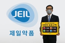 제일약품 사장 성석제, 어린이 교통안전 릴레이 챌린지에 참여