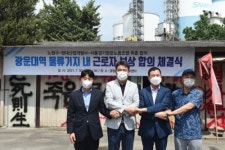 HDC현대산업개발 광운대역세권 개발 속도, 항운노조와 보상 합의