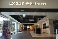 LX하우시스 대전 갤러리아 타임월드점 입점, 핵심상권 입점 확대