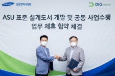 삼성엔지니어링, DIG에어가스와 질소 생산설비 설계표준 개발 추진