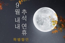 에어부산 국내선 항공권 8~10일 특가 판매, 최저가 1만4900원부터 