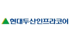 두산인프라코어 주총에서 무상감자 가결, 조영철 사내이사 선임