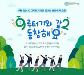 청소년그루터기재단 사업 본격화, 김정태 하나금융 사회공헌 중심에