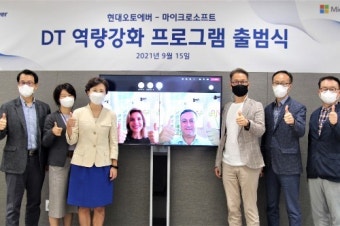현대오토에버, 마이크로소프트와 손잡고 디지털 전환역량 강화 추진