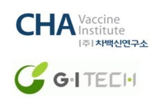 차백신연구소 공모가 1만1천 원 확정, 지아이텍 공모가 1만4천 원