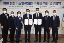 허용수 박남춘, GS에너지와 인천시 청정수소 가치사슬 구축 맞손