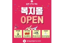 팔조 글로벌 온라인몰 | 롯데글로벌로지스, 택배기사와 협력업체 위한 온라인 복지몰 운영