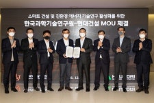 현대건설, 과학기술연구원과 친환경 에너지기술 연구 활성화 추진