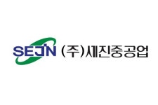 세진중공업 주가 상승 전망, 고객사 선박수주 늘어 실적 증가 예상