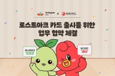BC카드, PC온라인게임 ‘로스트아크’ 전용 신용카드 내년 1분기 출시 