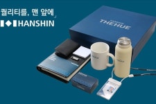 더휴에스테틱H&B(THE HUE AESTHETIC H&B) | 한신공영, 하반기 입사 신규직원에 실용품 담은 웰컴키트 증정