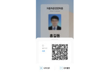 편의점 CU GS25에서 모바일 운전면허증으로 술 담배 살 수 있게 돼