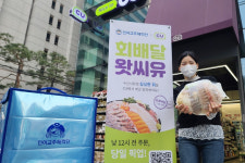 CU 활어회 픽업 서비스 출시, 인어교주해적단 앱에서 주문 가능