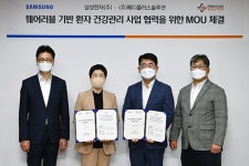 현대중공업그룹 메디플러스솔루션, 삼성전자와 헬스케어사업 협력