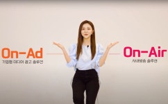 SK브로드밴드 B2B 미디어사업 확대, 솔루션 온애드와 온에어 사업 확장