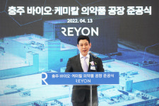 이연제약 충주공장 준공, 글로벌 바이오케미칼 기업으로 도약 선언