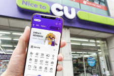 (주)비지에프휴먼넷 CU남양주충일부대점 | BGF리테일 CU 모바일앱 전면개편, 오프라인 점포와 연계 강화