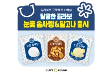 CJ올리브영, CJ제일제당 브랜드 백설 이색 간식 3종 내놔