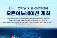 한국조선해양 미래 기술분야 스타트업 공개 모집, “신성장동력 발굴”