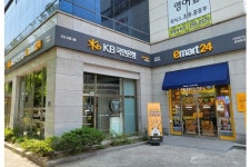 KB국민은행, 이마트24와 손잡고 KB디지털뱅크 분평동점 열어