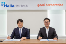 한라홀딩스, 고미코퍼레이션과 손잡고 동남아 이커머스 물류시장 진출