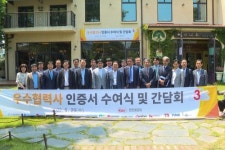 한전KDN 우수협력사 13곳에 인증서 수여, 김장현 동반성장 도모