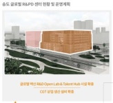 K-바이오 큰형들 송도로, 삼바 셀트리온 이어 SK바사 롯데까지