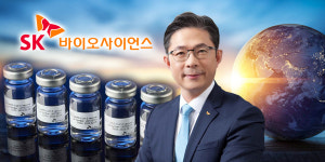 SK바이오사이언스, 국산 1호 코로나19 백신 개도국 판매 노려