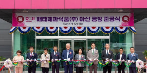 해태제과청주공장자판기 | 해태제과 친환경 생산설비 아산공장 준공, 연간 생산능력 2200억 규모