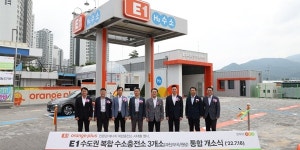 LPG충전기업 E1, 수도권 LPG충전소 3곳에 수소충전소 개소