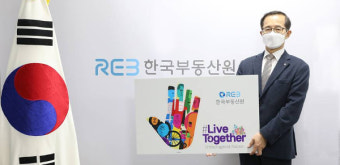 [Who Is ?] 손태락 한국부동산원 원장