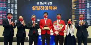 역대최고 경쟁률 성일하이텍 주가 장중 따상 실패, 공모가 84% 웃돌아