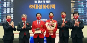 대성하이텍 코스닥 상장 첫날 주가 초반 급등, 2차전지산업 성장 기대감