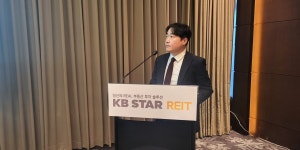 [현장] KB스타리츠 10월 상장, KB자산운용 “한국 대표 리츠로 키우겠다