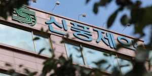 신풍제약 비자금 의혹 압수수색에 주가 8% 가까이 하락 마감