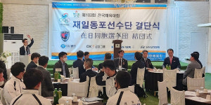 OK금융그룹, 전국체육대회 참가하는 재일동포 선수단에 후원금 전달