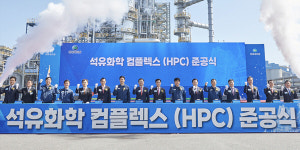 현대케미칼 대산 HPC공장 준공, 현대오일뱅크 석유화학사업 다각화 박차
