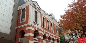 [현장] 한국 최초의 담보대출은? 신한은행 한국금융사박물관 가보니