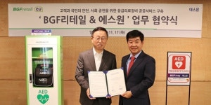 편의점 CU 매장에 자동심장충격기 갖춘다, 안전 플랫폼 역할 기대