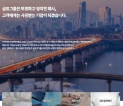 삼표그룹 익명 보장 제보 시스템 도입, 외부 이해관계자도 신고 가능
