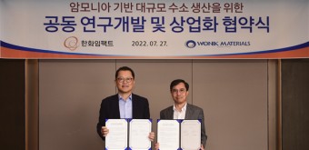 [Who Is ?] 김희철 한화임팩트 및 한화에너지 대표이사 사장