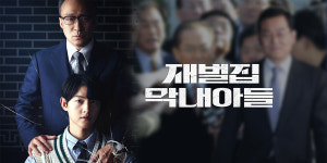 재벌집 막내아들 제작 래몽래인 주가 장중 강세, 경영권 분쟁 소식 영향