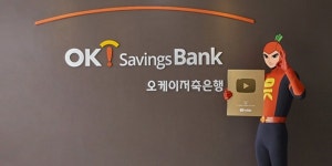 OK금융 유튜브 채널 구독자 100만 돌파, 읏맨 캐릭터 인기