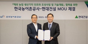 현대건설, 한국농어촌공사와 손잡고 K-스마트팜 해외시장 개척 나선다