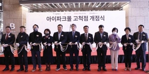 HDC아이파크몰 서울 고척점 개점식 뒤늦게 열려, 구로구 최초 쇼핑몰