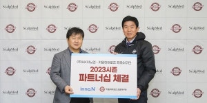 HK이노엔 브랜드 스칼프메드, 프로야구단 키움히어로즈 공식 샴푸 지정
