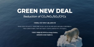SK에코엔지니어링, 솔루션과 컨설팅 포함 분산형 열병합발전 통합 서비스